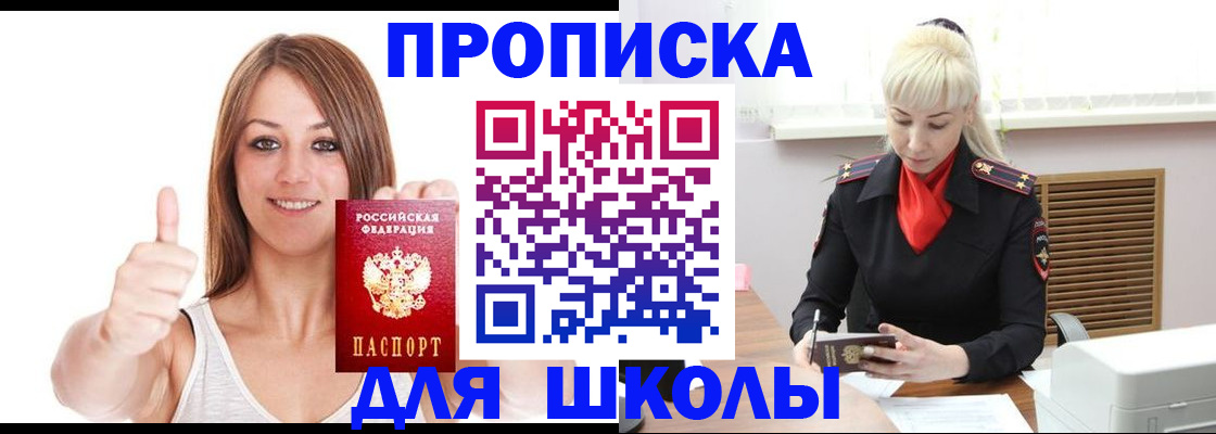 временная регистрация в Партизанске