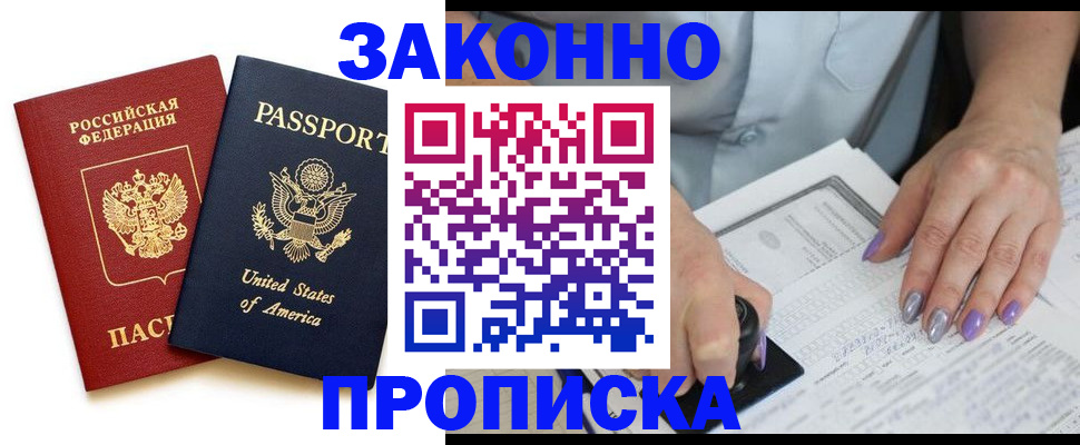 временная регистрация в квартире в Партизанске