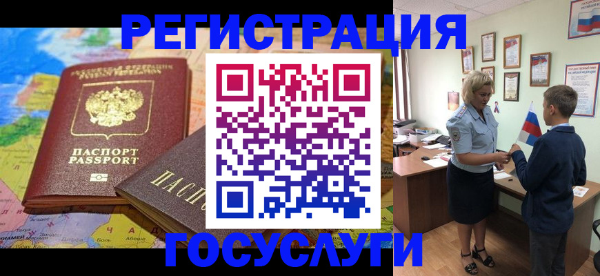 прописка законно в Партизанске